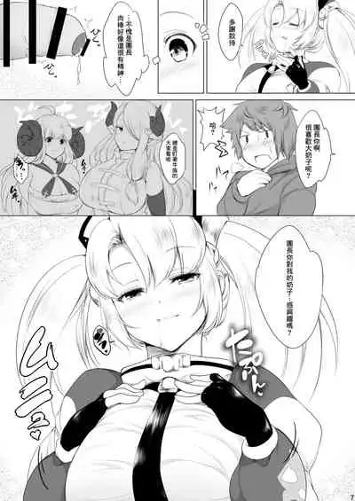 [Pocket☆St@ge (Inami Heil)] Ze-e-n-shi-ta-i (Granblue Fantasy) [Chinese] [GABA汉化组] [Digital]