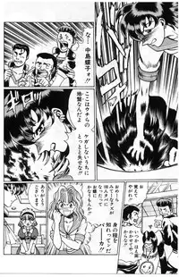 [Tamaki Nozomu] Gomenne Acchie [Joukan]