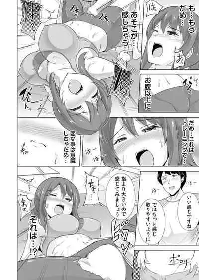 Yaseta Hiketsu wa Sekusasaizu ～ Asoko o Guriguri Shicha … Damē !～ 1