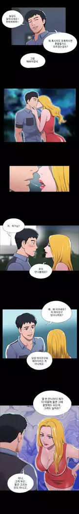 17 Couple Game Ch.0-25