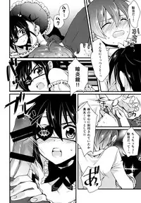 [Mantobi (Hashimoto)] Höchst Vertrag (Chuunibyou Demo Koi ga Shitai) [Digital]