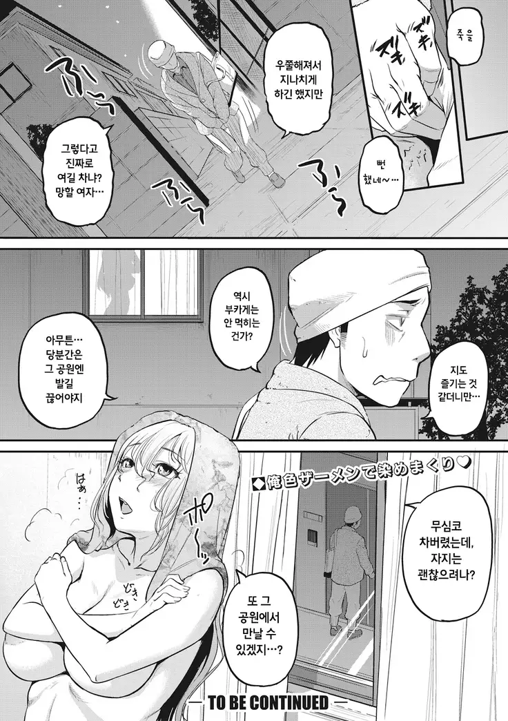 chimi nouryou Zenpen