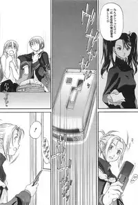 [Kurogane Kenn] Shoujo Sect 2