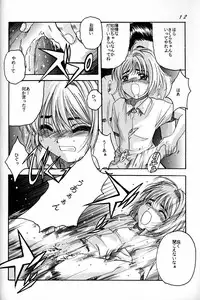 [Jiyuugaoka Shoutengai (Hiraki Naori)] Cardcaptor Sakura Act 3 Green Version (Card Captor Sakura)