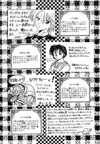 (CR15) [Mizumo Club (Mizushiro Takuya)] TRIPLE FACTOR (Samurai Spirits, Fatal Fury, Art of Fighting)