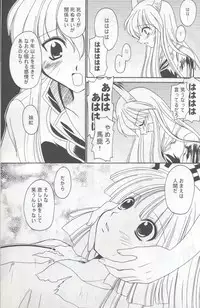 (C67) [Kurogane Dou (Narumi Yuki)] Tsuki to Hourai Ningyou (Touhou Project)