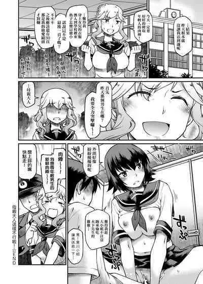 [Hisakawa Tinn] Kanojotachi wa Shitai Koto Ga Arurashi | 思春少女躍躍欲試的秘密情事 [Chinese] [Digital]