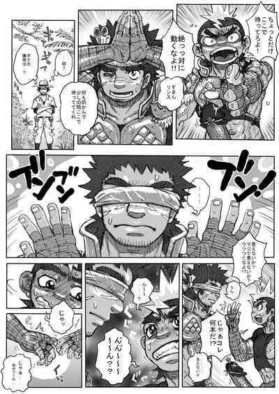 Hepoe no Kuni kara 3 - Hinobuzoku no Shin no Sugata to Arena Sugata no Maki