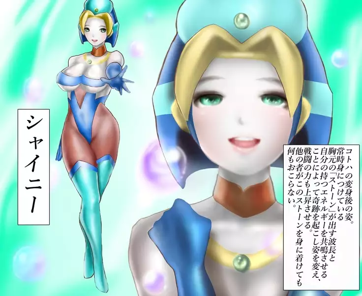 Saint · Woman Shiny FILE 3 · "Gel Demi Peppipa"