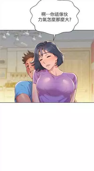 [週日] [犬子 & 經文旗] 漂亮幹姐姐 1-105 官方中文（連載中）