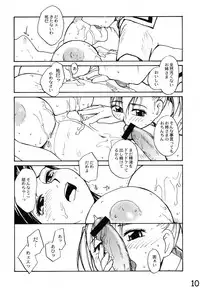 (C74) [B5 Doumei (RaTe)] Maria-sama ga P o Miteru Soushuuhen (Maria-sama ga Miteru)