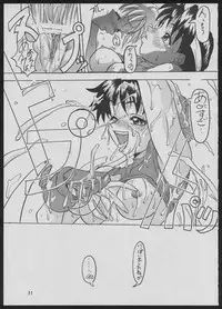 (C50) [Vachicalist (Various)] '96 Natsu no Game 18-kin Special (Various)