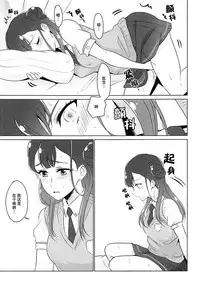 (Rainbow Flavor 19) [World of Pure (Negom)] Tenshi no Himegoto | 天使的秘事 (Hugtto! PreCure) [Chinese] [脸肿汉化组]