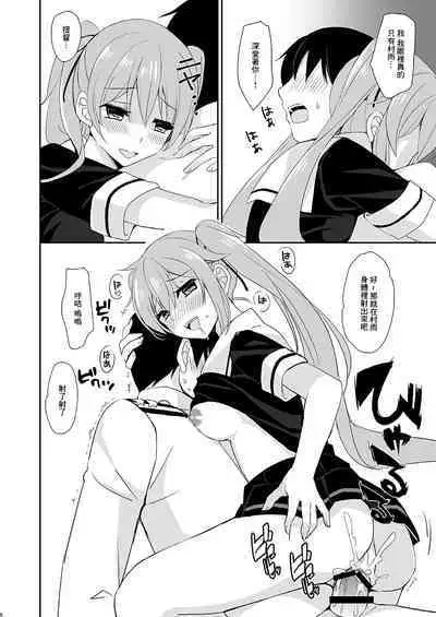 Murasame no Iu Toori