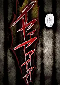 (C74) [Youkai Ankake (Pickles)] Tobe nai Tori 3 ~ Kagonotori ~ (Gad Guard) [Decensored] [Textless]