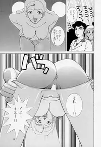 (C54) [Dynamite Honey (Gaigaitai)] Bust A Move