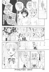 [5th Luna] Piri Piri