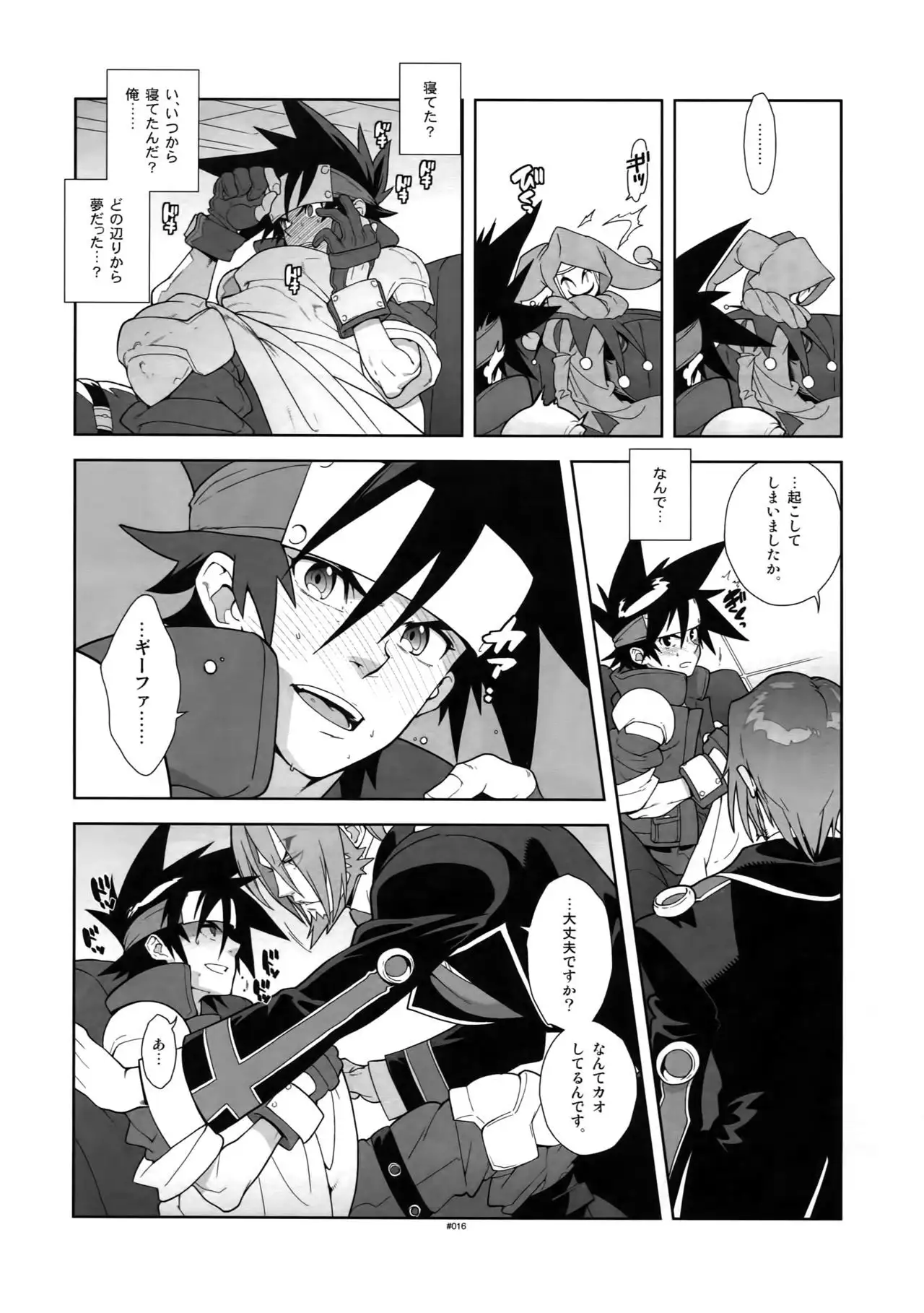 Shinrabanshou Josei Muke Doujinshi Sairokushuu