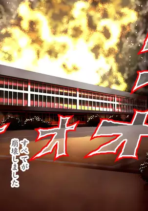 Esa to Yobare Boukou sare tuzuketa Shoujo to, Esatuke de Seigangu ni Choukyou sareta Shoujo