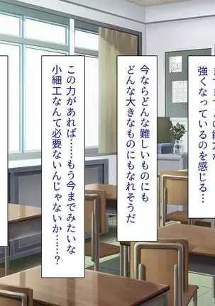 Iroiro na Motsu ni Gitai shi te e Tchi na Itazura Shi Houdai