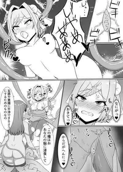 [Corruprotocol (EPLOOV)] Kuro ni Somaru Yuri ~Kakutoumusume ga Alraune ni Kenzoku Ochi suru made~