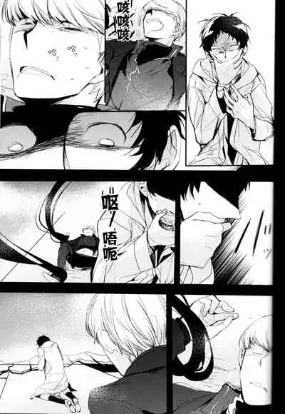 (CCOsaka100) [Magaimonoyasoinabashiten (Esukichizuru)] The End Of The World Volume 3 (Persona 4)[Chinese][Isanisani个人汉化]