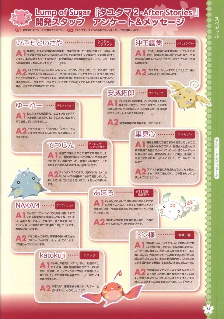 Tayutama2 Visual Art Fanbook