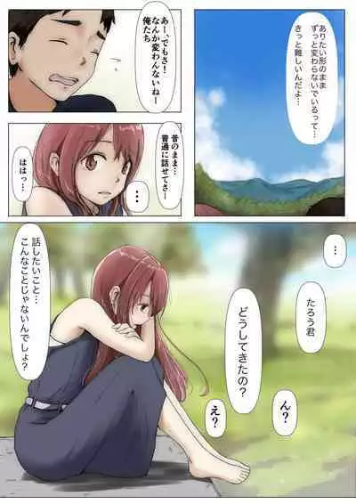 [Takotokite] Honto no Kanojo 3 -Kanojo ga Hoka no Otoko ni Dakaretemo-