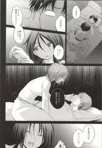 (HaruCC19) [Inubaka (Matsuzono)] Seizon Kakunin (Shingeki no Kyojin)