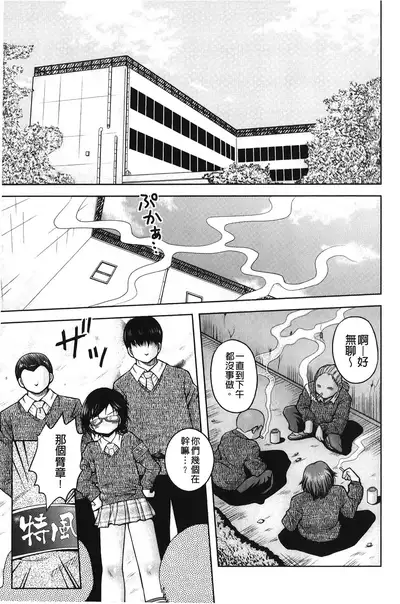 Hakozume Shoujo | 裝箱X少女