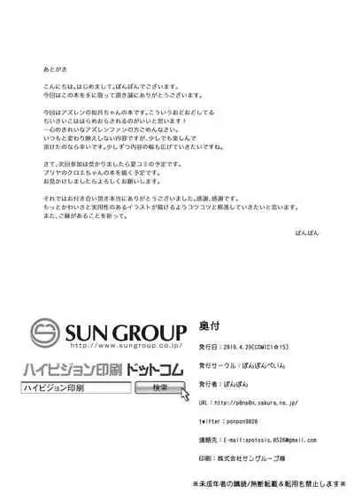 Kisaragi-chan no Junan