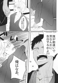 (SPARK8) [Hellenism (Y)] THAT'S TOO MUCH TROUBLE! (Kuroko no Basket)