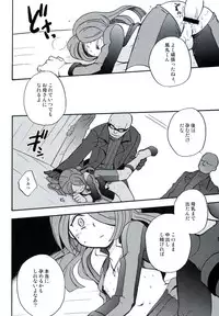 [Aniki Otokodou (Kirigakure Takaya)] DE-10 Replay (Inazuma Eleven)