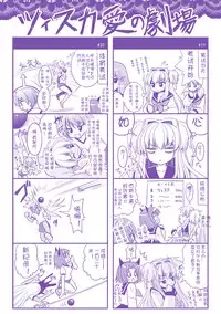 [Rusty Soul, Alto Seneka] Brandish 5 [Chinese] [kanade汉化组]