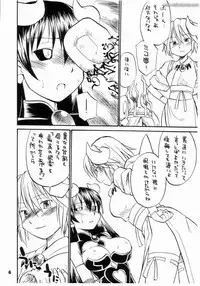 (C70) [Hinemosuan (Hinemosu Notari)] Inga Ouhou (Shinrabanshou Choco)