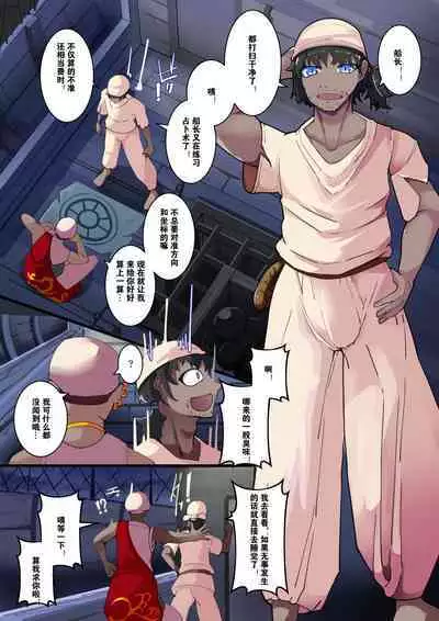 [hentaiworks (Aruma)] TSF inma ka ero torappu danzyon& ero soubi!～ inma ka yatu○ hune～ 1 hanasi [Chinese] [Digital]