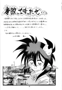 (C60) [RED RIBBON REVENGER (Various)] Elf's Ear Book 7 - Kamigami no Tasogare (Star Ocean 2)