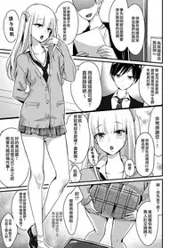 [Maita Keikaku (Sennomori Maitake)] Kaikan Mesu Ochi ~DK Miyu, Hajimete no Mesuiki~ [Chinese] [瑞树汉化组] [Digital]