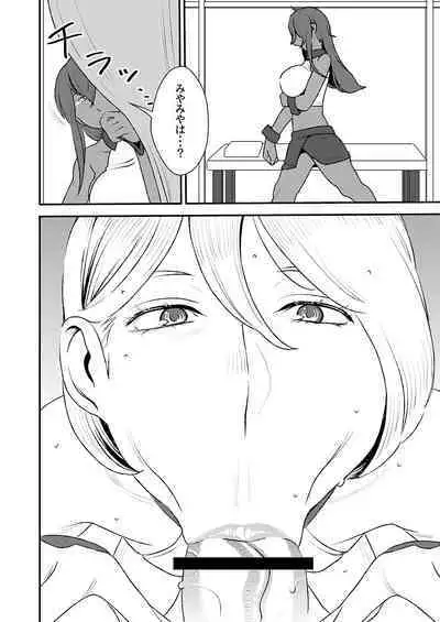 Makura Idol femdom! 3