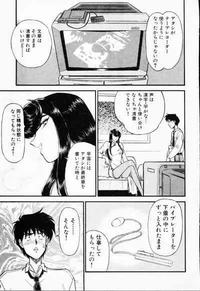 [Amamiya Jun]-Murasaki Tenshi wa Gokigen na Name Vol.1