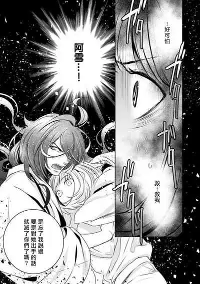 [Yu kichi] hentai ikemen yūrei ni maiban osowa rete imasu. | 每晚被變態帥哥幽靈襲擊1-2 [Chinese] [莉赛特汉化组]