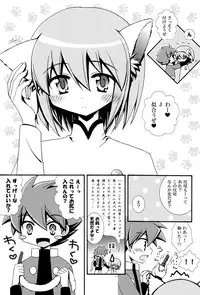 (Shota Scratch 12) [Shigure-Side (Yomogi)] Mew Mew (Battle Spirits)