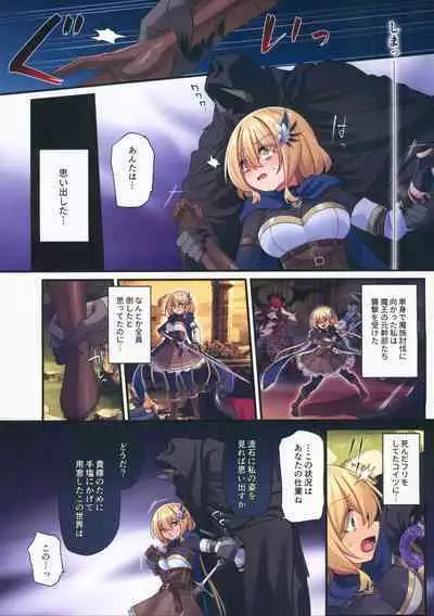 (C101) [Yajirushi Key (Hoshina Meito)] Yuusha-chan no Bouken wa Owatte Shimatta!