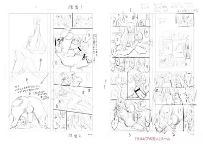 Mesuiki Otokonoko Switch ♥