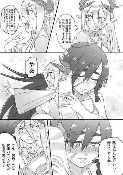 [Tein Fuon jiu Tempuru] I'm Forced To Adventure With Titans & Dragons Live In My Shoes!