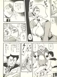 (C62) [Effecter (Various)] MS Nyan Nyan (Gundam)