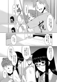 [Nekogen] Senpai no Kanojo Ch. 1-2