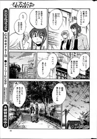 [Tsuya Tsuya] Hirugao Ch. 1-2, 4, 14-32