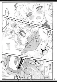 (C81) [CHIRIAKUTA (Yaburebouki Akuta)] Yukari ~Touhou Shoujo Saiin~ (Touhou Project)