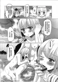 (C82) [P-ME (Sakai Ringo)] Hinata to Iku ♥ 1-Paku 2-Ka no Onsen Ryokou [Chinese] [银人个人汉化]